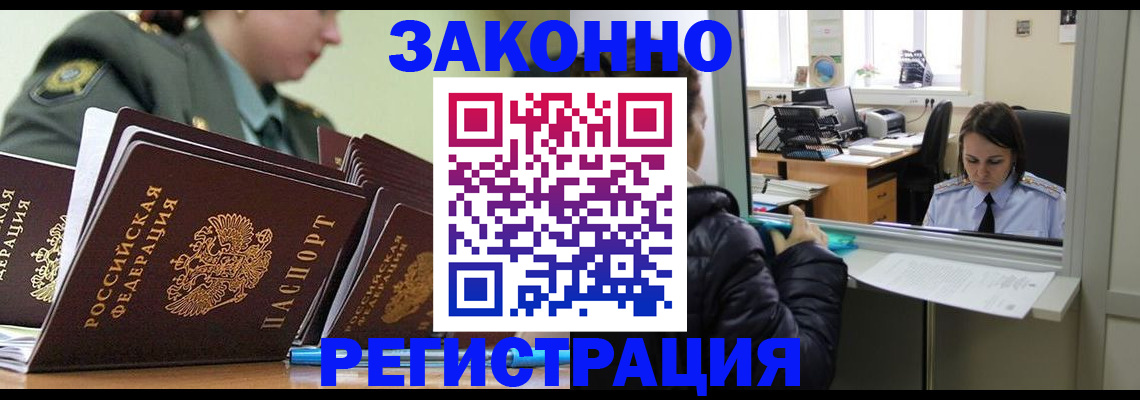 временная регистрация адрес в Самарской области