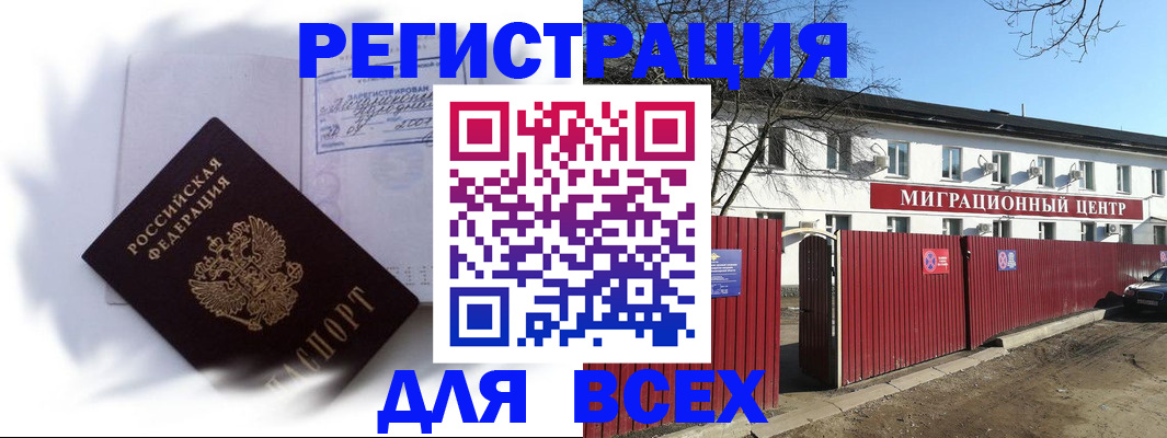 временная прописка в Самарской области
