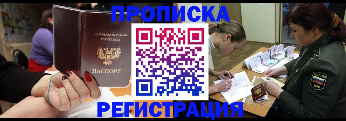 прописка ребенка в Самарской области