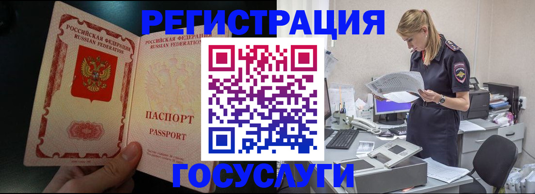 прописка для работы в Самарской области