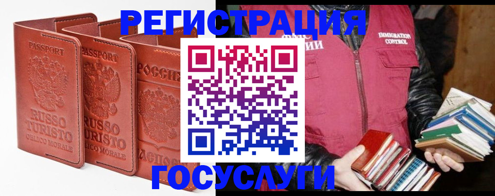 временная регистрация в Самарской области