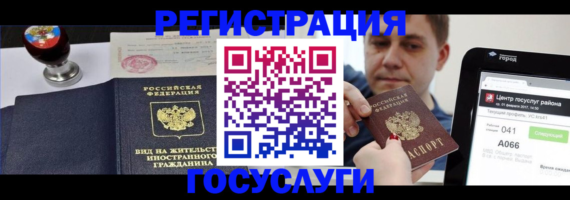 временная регистрация для школы в Самарской области