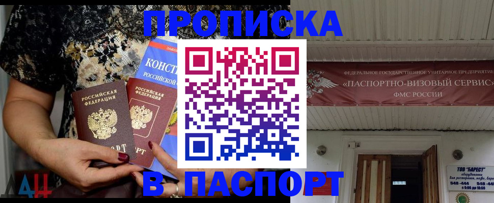 прописка поиск в Самарской области