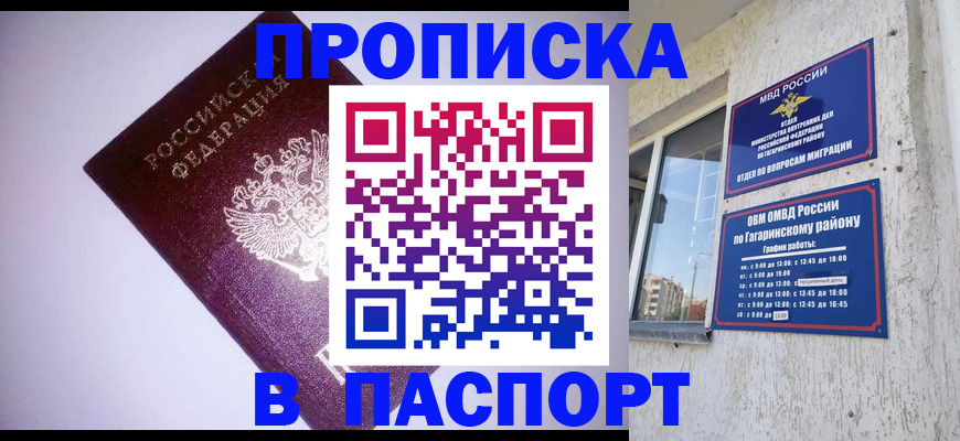 прописка ребенка в Самарской области