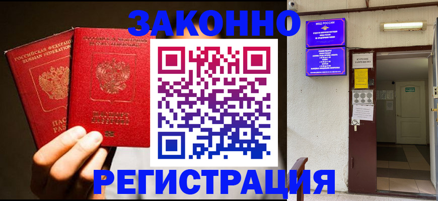 регистрация в Самарской области