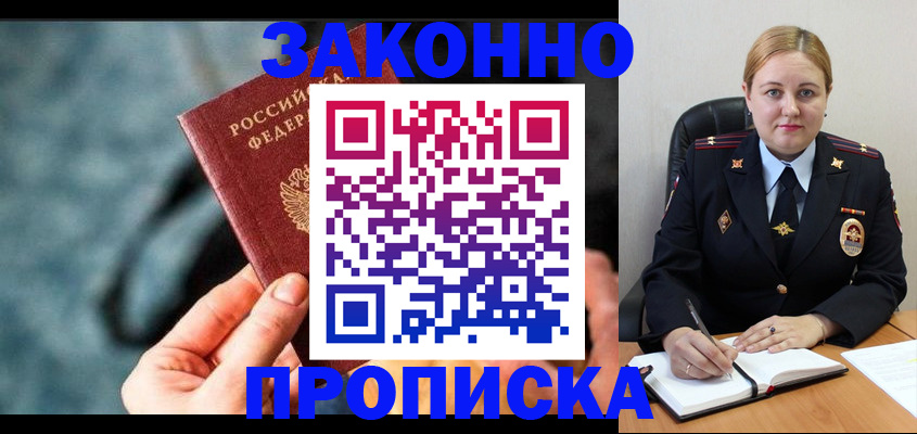 временная регистрация недорого в Самарской области