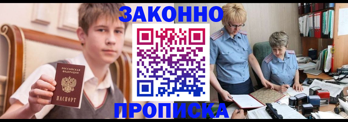 временная регистрация для школы в Самарской области