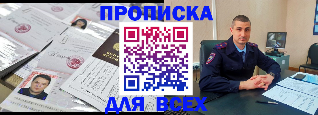 где прописаться в Самарской области